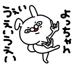 Yocchan Yocchan sticker #15640776