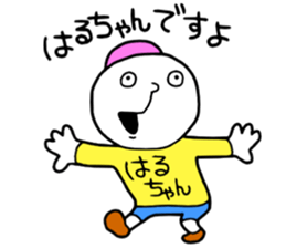 Haruchan! sticker #15641002