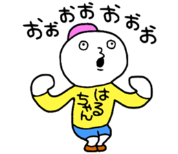 Haruchan! sticker #15641003