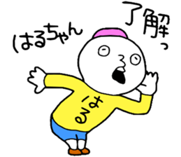 Haruchan! sticker #15641005