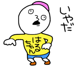 Haruchan! sticker #15641006