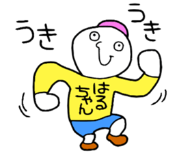 Haruchan! sticker #15641009