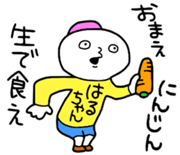 Haruchan! sticker #15641010