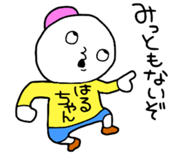 Haruchan! sticker #15641013
