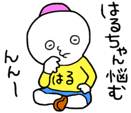 Haruchan! sticker #15641016