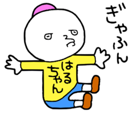 Haruchan! sticker #15641017