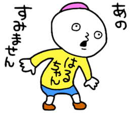 Haruchan! sticker #15641018