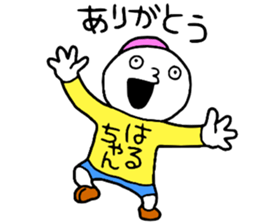 Haruchan! sticker #15641020