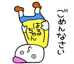 Haruchan! sticker #15641021