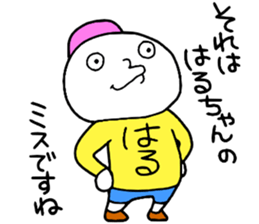 Haruchan! sticker #15641031