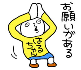 Haruchan! sticker #15641033