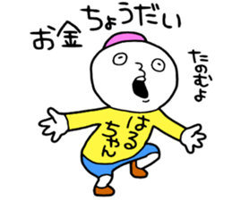 Haruchan! sticker #15641034