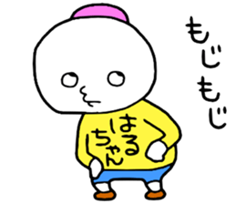 Haruchan! sticker #15641035