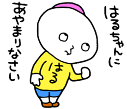 Haruchan! sticker #15641039