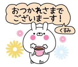 Kurumi super onlyName sticker sticker #15641130