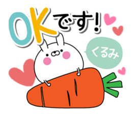 Kurumi super onlyName sticker sticker #15641131