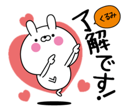 Kurumi super onlyName sticker sticker #15641132