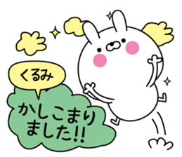 Kurumi super onlyName sticker sticker #15641133