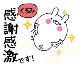 Kurumi super onlyName sticker sticker #15641135