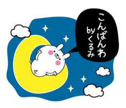 Kurumi super onlyName sticker sticker #15641139