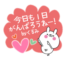 Kurumi super onlyName sticker sticker #15641140