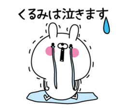 Kurumi super onlyName sticker sticker #15641145