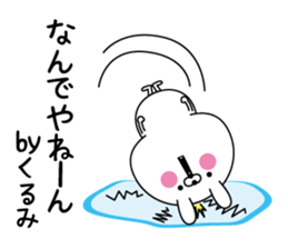 Kurumi super onlyName sticker sticker #15641150