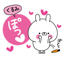 Kurumi super onlyName sticker sticker #15641151