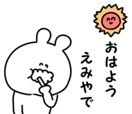 A name Emi sticker #15641554