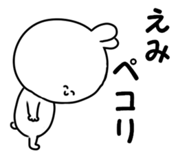 A name Emi sticker #15641557