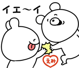 A name Emi sticker #15641566