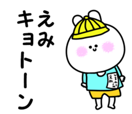 A name Emi sticker #15641570