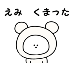 A name Emi sticker #15641575