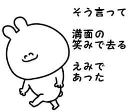 A name Emi sticker #15641591