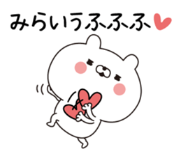 Mirai dedicated name sticker sticker #15641634