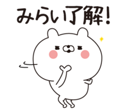 Mirai dedicated name sticker sticker #15641638