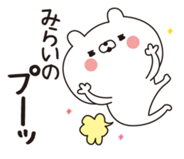 Mirai dedicated name sticker sticker #15641639