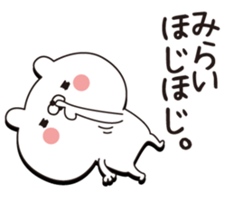 Mirai dedicated name sticker sticker #15641640