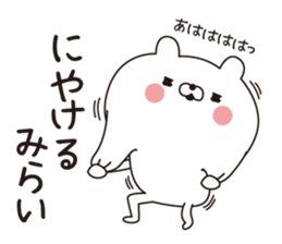 Mirai dedicated name sticker sticker #15641641