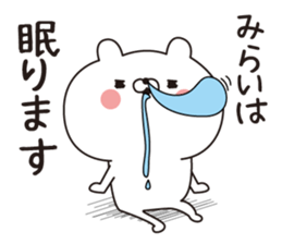 Mirai dedicated name sticker sticker #15641643