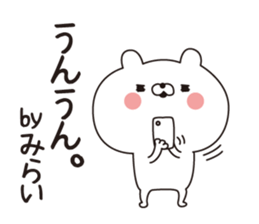 Mirai dedicated name sticker sticker #15641648