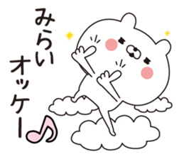 Mirai dedicated name sticker sticker #15641650