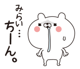 Mirai dedicated name sticker sticker #15641652