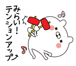 Mirai dedicated name sticker sticker #15641655