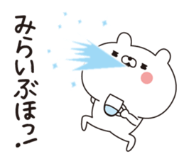 Mirai dedicated name sticker sticker #15641656