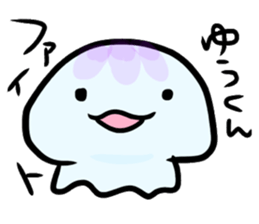 Stamps of jellyfish loved by Yuukun sticker #15641681