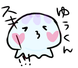 Stamps of jellyfish loved by Yuukun sticker #15641686