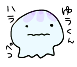 Stamps of jellyfish loved by Yuukun sticker #15641690