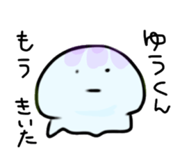 Stamps of jellyfish loved by Yuukun sticker #15641693