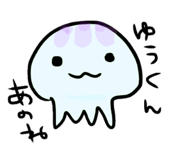 Stamps of jellyfish loved by Yuukun sticker #15641697